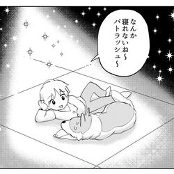 This is a pixiv picture whose title is 寝ろ。.
