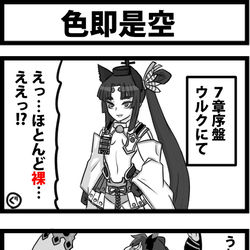 This is a pixiv picture whose title is 色即是空.