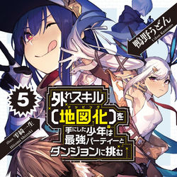 This is a pixiv picture whose title is 外れスキル【地図化】⑤.