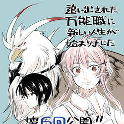 This is a pixiv picture whose title is 本日６話公開です.
