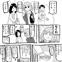 This is a pixiv picture whose title is らくがきまんが集.