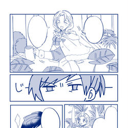 This is a pixiv picture whose title is 【風花雪月】フェリアネ漫画.