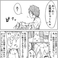 This is a pixiv picture whose title is メスガキ比瑪華ちゃん蛇足.
