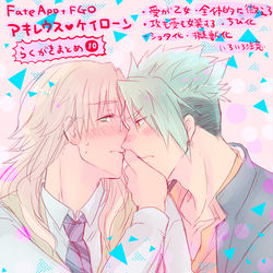 This is a pixiv picture whose title is 【Fate/アポ腐】アキケイらくがきまとめ⑩.