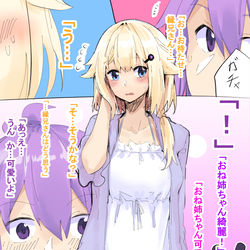 This is a pixiv picture whose title is ゆかり家101.