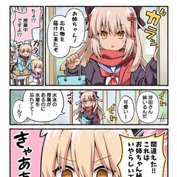 This is a pixiv picture whose title is 沖田さんの妹と恥ずかしい忘れ物.