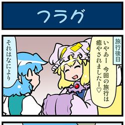 This is a pixiv picture whose title is がんばれ小傘さん 3240.