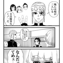 This is a pixiv picture whose title is 善逸、キレた！.