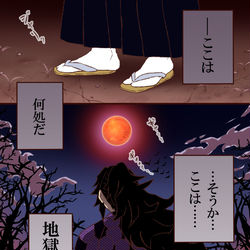 This is a pixiv picture whose title is 地獄の先で待つものは….