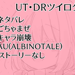 This is a pixiv picture whose title is UTツイログ21.