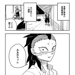 This is a pixiv picture whose title is 鬼滅の刃　玄弥ifストーリー　ネタバレ有.