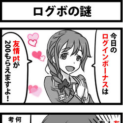 This is a pixiv picture whose title is ログボの謎.