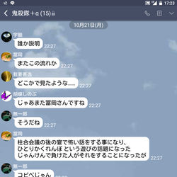 This is a pixiv picture whose title is とある日の鬼殺隊＋αのトーク画面❺.