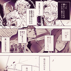 This is a pixiv picture whose title is 不死川実弥。 生きるほどに【本誌179話】.