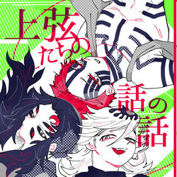 This is a pixiv picture whose title is 通販再開のお知らせ.