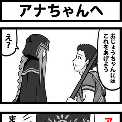 This is a pixiv picture whose title is アナちゃんへ.