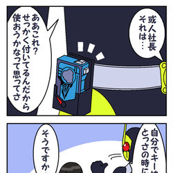 This is a pixiv picture whose title is ゼロワンまんが.