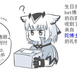 This is a pixiv picture whose title is 白面鸮生日快乐.
