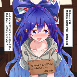 This is a pixiv picture whose title is 博麗神社食糧専用賽銭箱作戦.