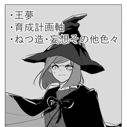 This is a pixiv picture whose title is 嘘の魔法が解けるとき【王夢】後編.