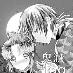 This is a pixiv picture whose title is ぎゆしのlog.