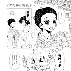 This is a pixiv picture whose title is 伊ねずvs善ねず.