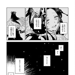 This is a pixiv picture whose title is 胡蝶しのぶを形作る。.