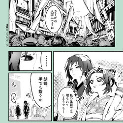 This is a pixiv picture whose title is ぎゆしの.