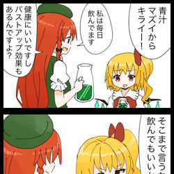 This is a pixiv picture whose title is 【四コマ】遺伝を呪う咲夜さんの四コマ.