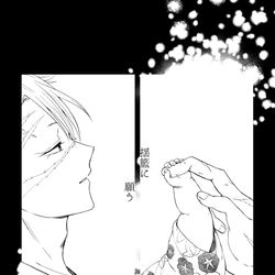 This is a pixiv picture whose title is 揺籃に願う【不死川兄弟※色々注意】.
