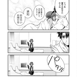 This is a pixiv picture whose title is 静謐ちゃん「いってらっしゃい」.