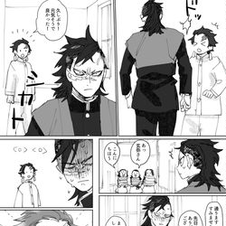 This is a pixiv picture whose title is 炭治郎と玄弥と蝶屋敷三人娘.