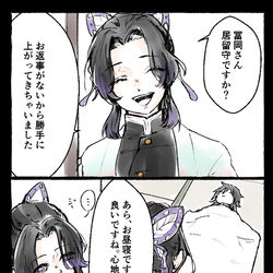 This is a pixiv picture whose title is ぎゆしのn番煎じ.