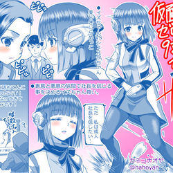 This is a pixiv picture whose title is 【仮面ライダーゼロワン9話のイズちゃん】.
