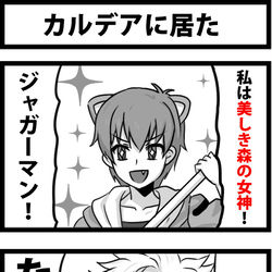 This is a pixiv picture whose title is カルデアに居た.
