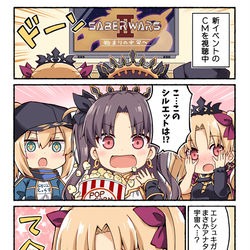 This is a pixiv picture whose title is 新イベのCMを見たエレシュキガル.