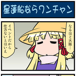 This is a pixiv picture whose title is がんばれ小傘さん 3244.