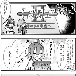 This is a pixiv picture whose title is かるいカルデア その８２.