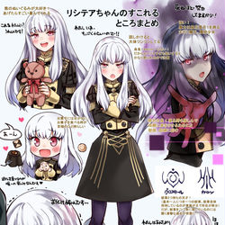 This is a pixiv picture whose title is 【まとめ】リシテアちゃんのすこれるポイント.