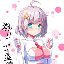 This is a pixiv picture whose title is 退院しました。.