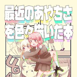This is a pixiv picture whose title is BDP8th新刊サンプル.