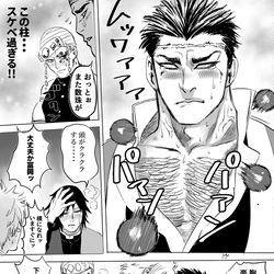 This is a pixiv picture whose title is 鬼滅のラッコ鍋.