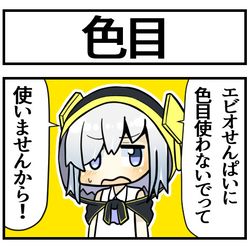 This is a pixiv picture whose title is 満更でもない師匠.