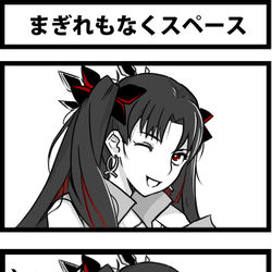 This is a pixiv picture whose title is まぎれもなくスペース.