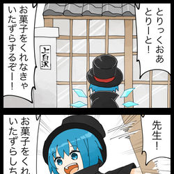 This is a pixiv picture whose title is 【四コマ】いたずらされちゃった慧音先生の四コマ.