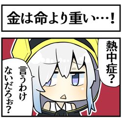 This is a pixiv picture whose title is 熱中症をスパチャで言わされる師匠.