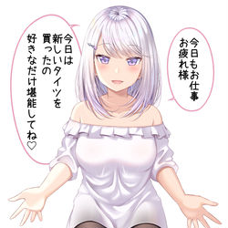 This is a pixiv picture whose title is タイツで癒してくれる嫁、皇白愛(すめらぎはくあ).