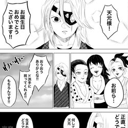 This is a pixiv picture whose title is 宇髄さん誕生日おめでとう！！.