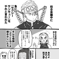 This is a pixiv picture whose title is 宇髄さんおめでとう～！！.