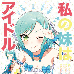 This is a pixiv picture whose title is 【BDP8th】私の妹はアイドルです【サンプル】.